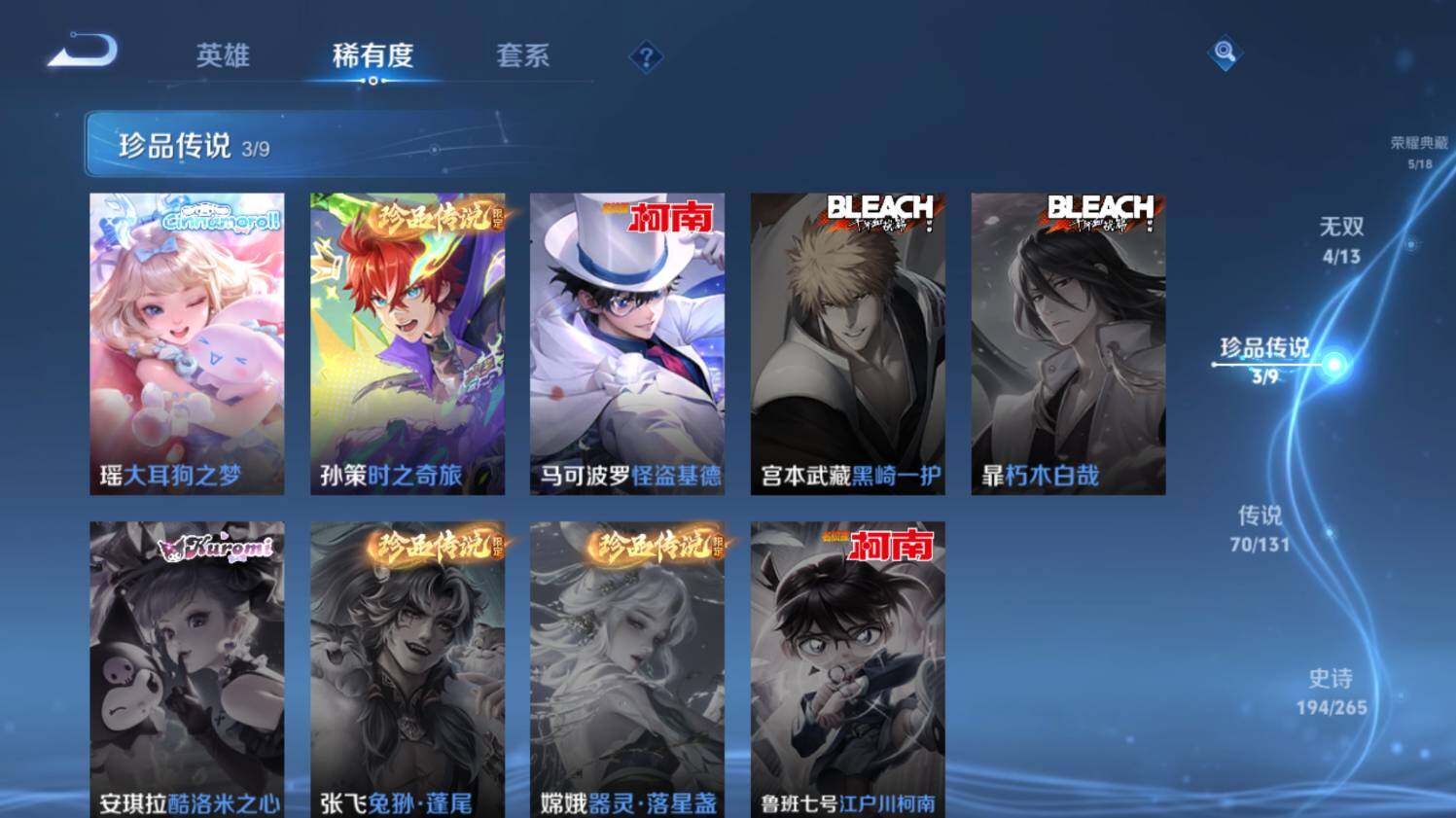 WZ03430465王者荣耀账号详情图20