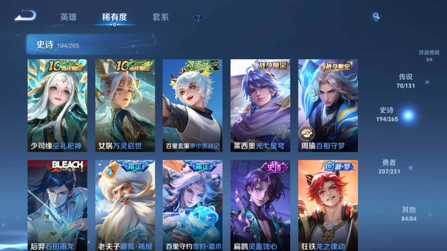 WZ03430465王者荣耀账号详情图22