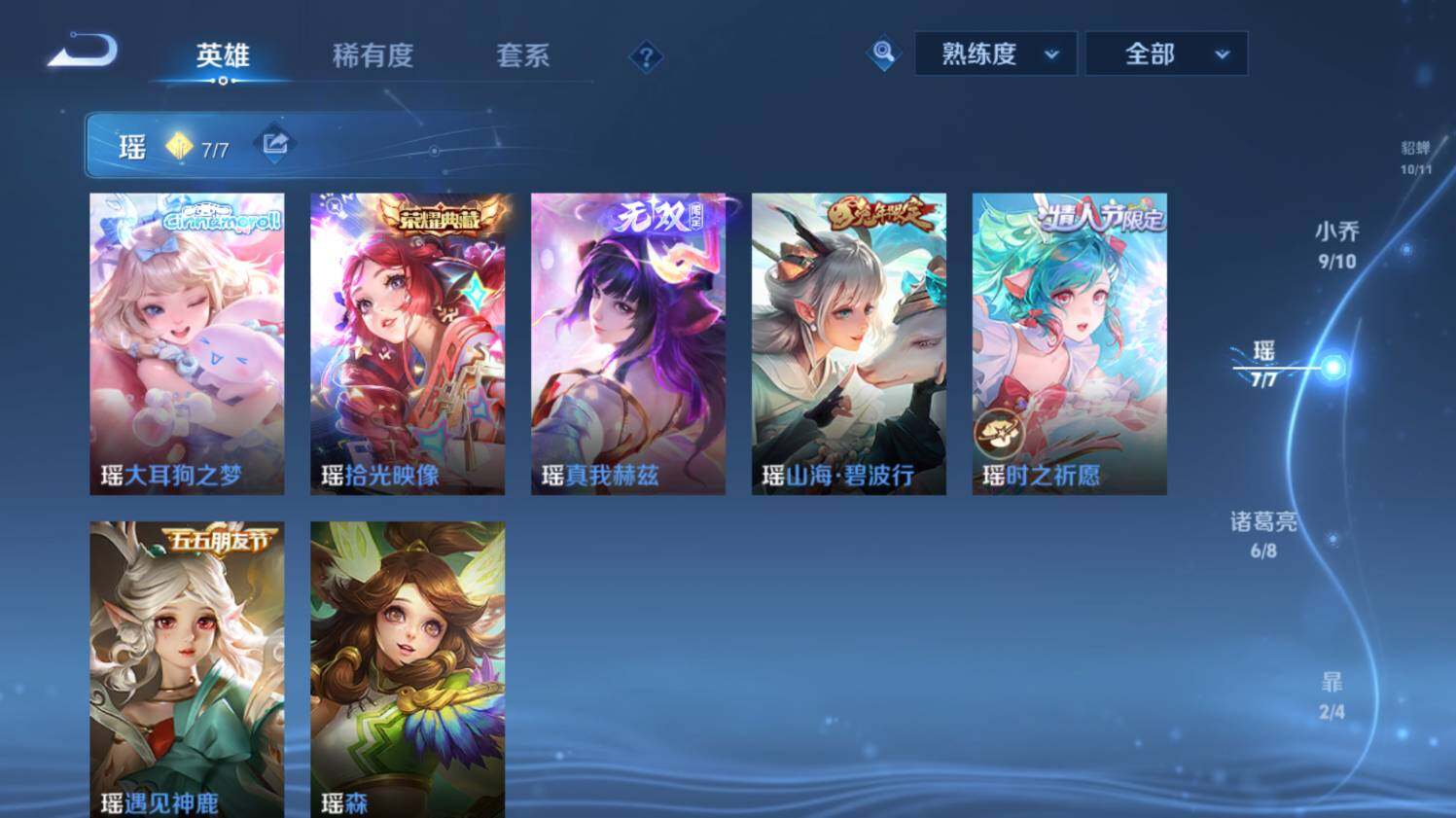 WZ03430465王者荣耀账号详情图24