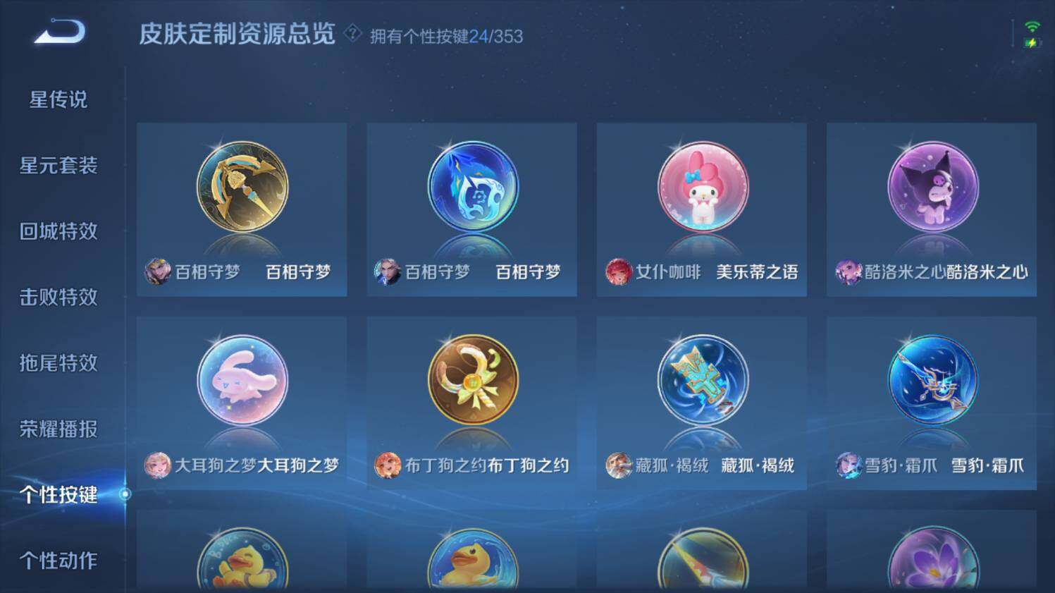 WZ03430465王者荣耀账号详情图30