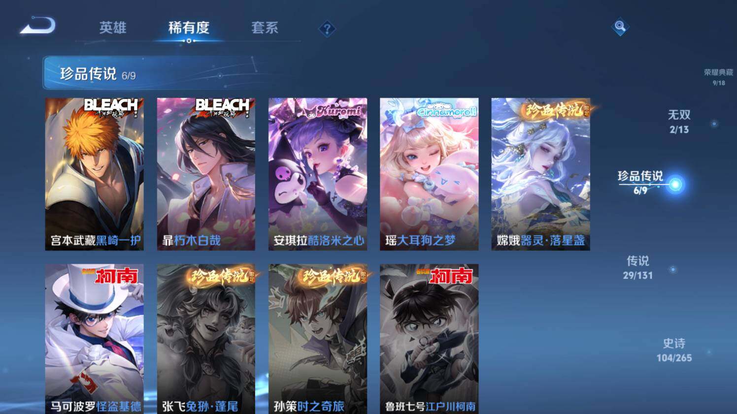 WZ03430939王者荣耀账号详情图16