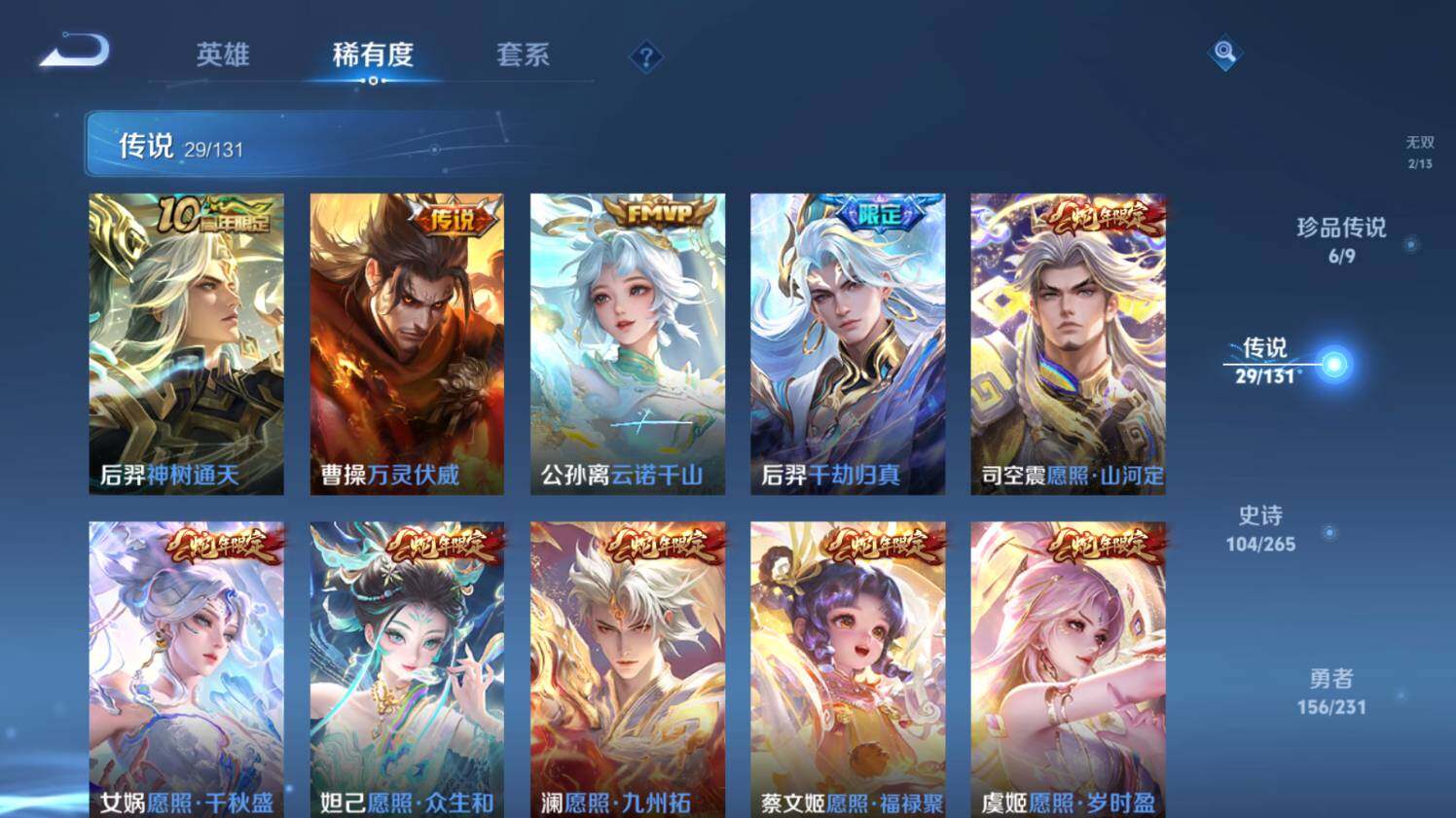 WZ03430939王者荣耀账号详情图17