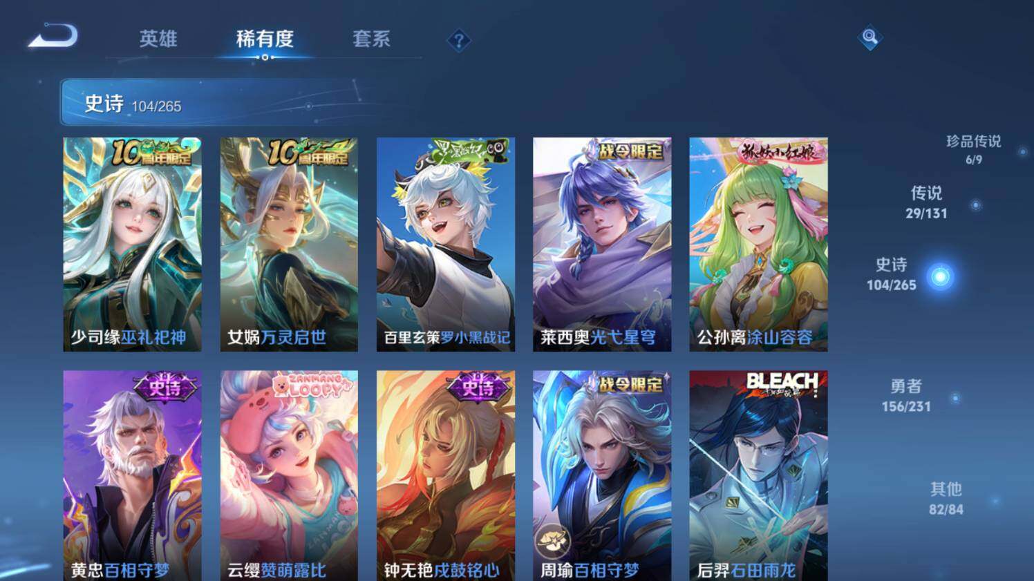 WZ03430939王者荣耀账号详情图18