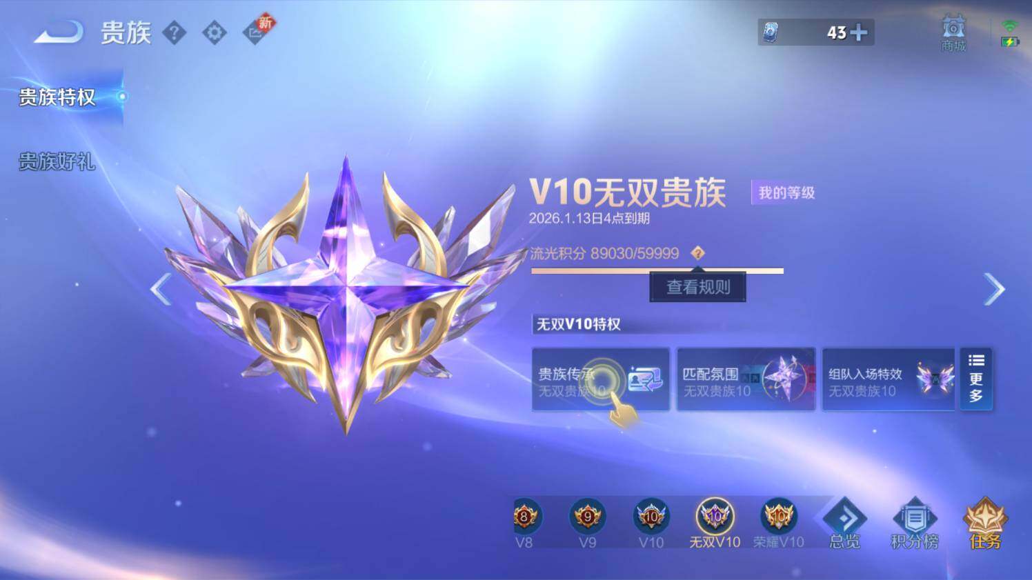 WZ03430939王者荣耀账号详情图21