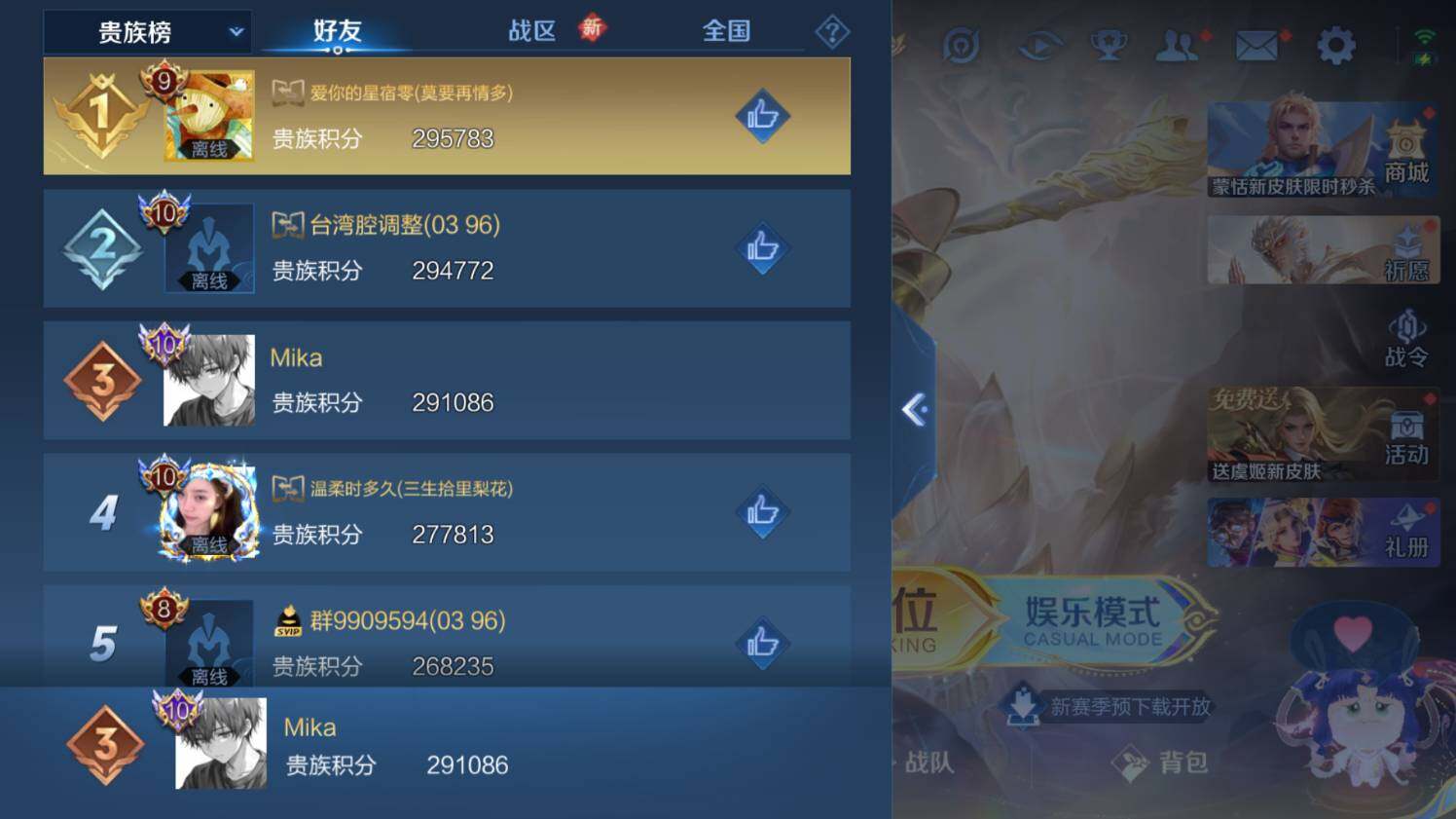 WZ03430939王者荣耀账号详情图22