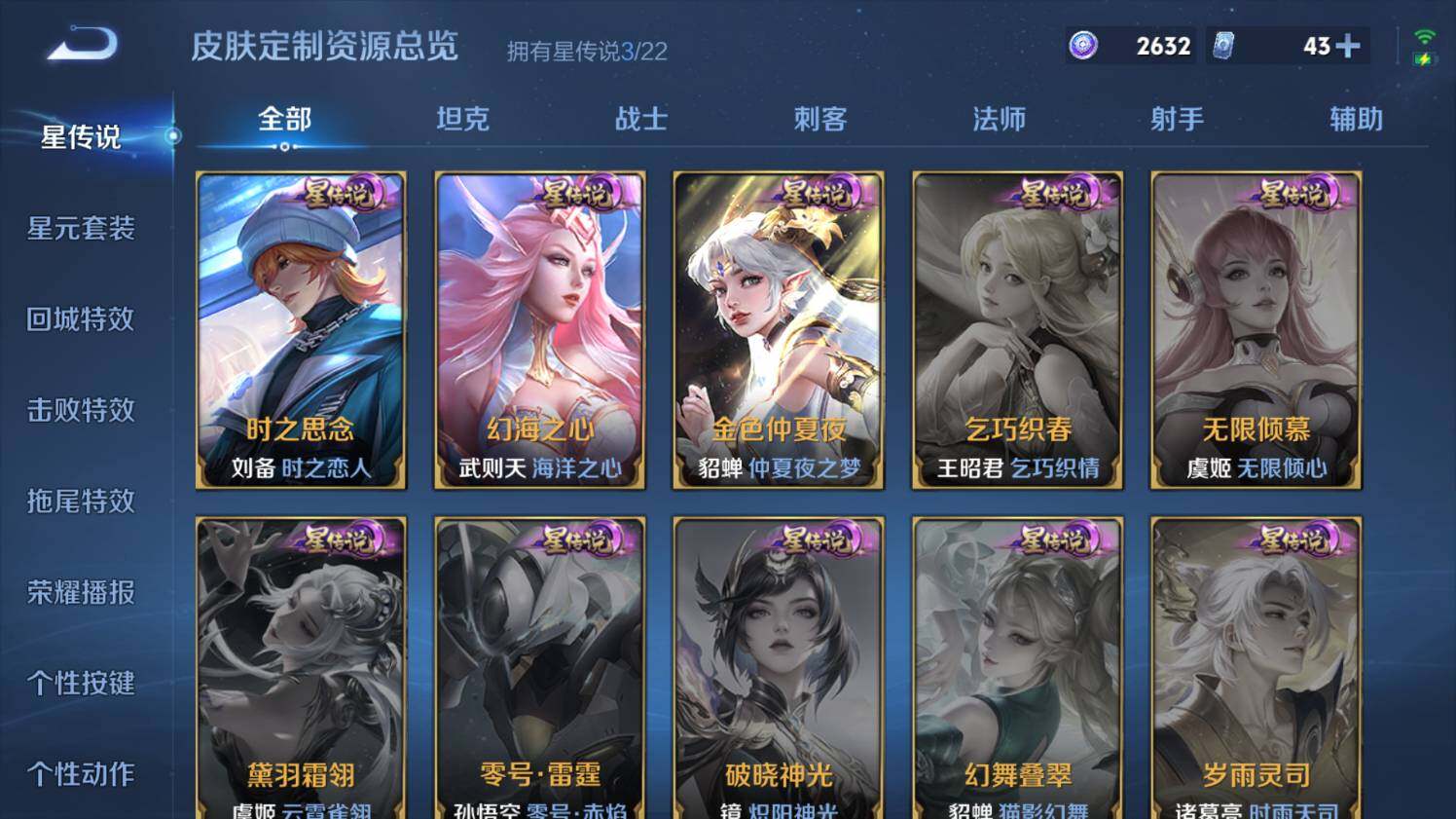 WZ03430939王者荣耀账号详情图23