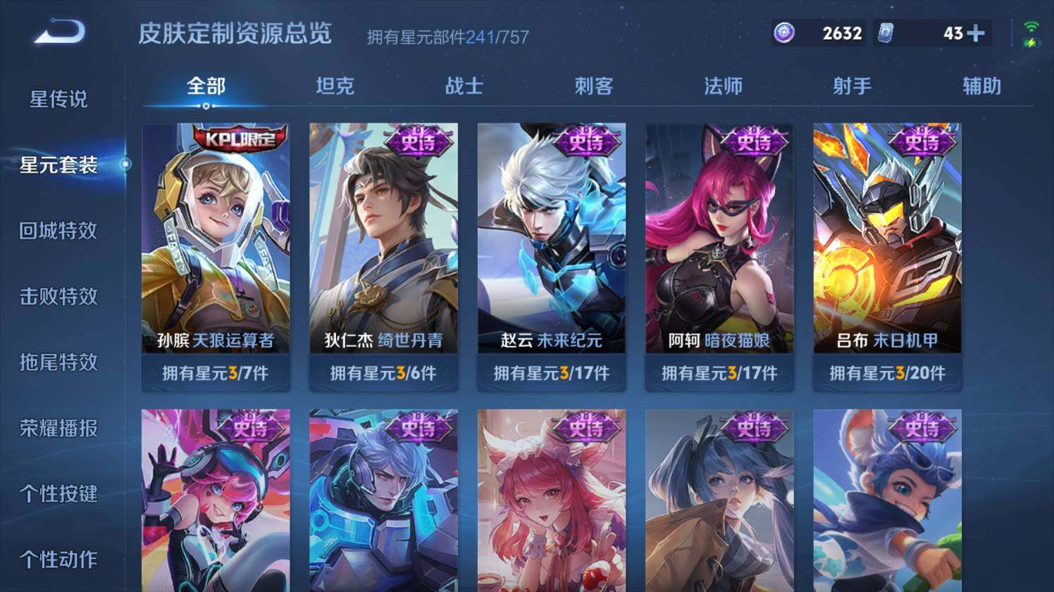 WZ03430939王者荣耀账号详情图24