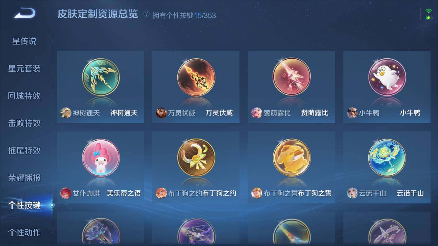 WZ03430939王者荣耀账号详情图25