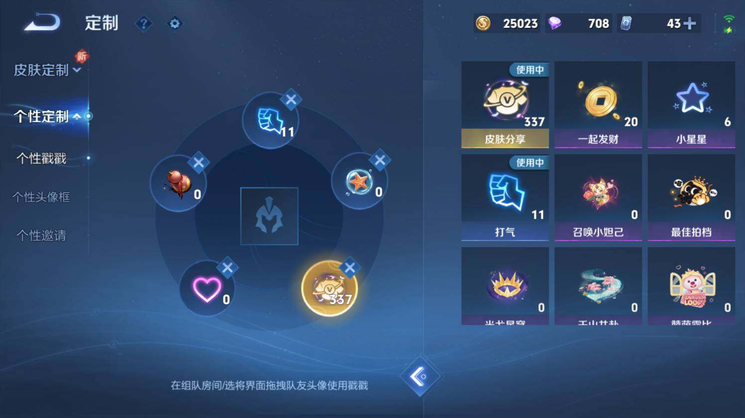 WZ03430939王者荣耀账号详情图26