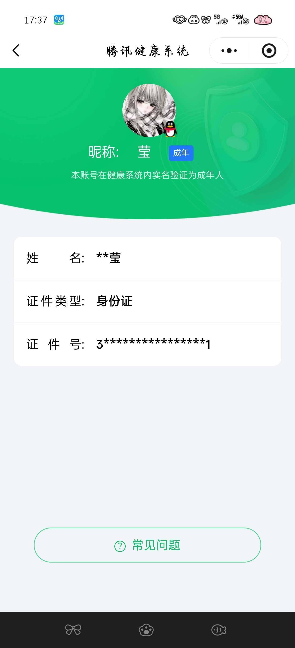WZ03431074王者荣耀账号详情图8 WZ03431074王者荣耀账号详情图8