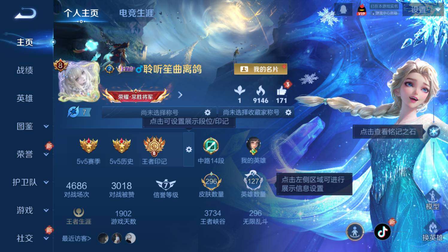 WZ03431074王者荣耀账号详情图9 WZ03431074王者荣耀账号详情图9