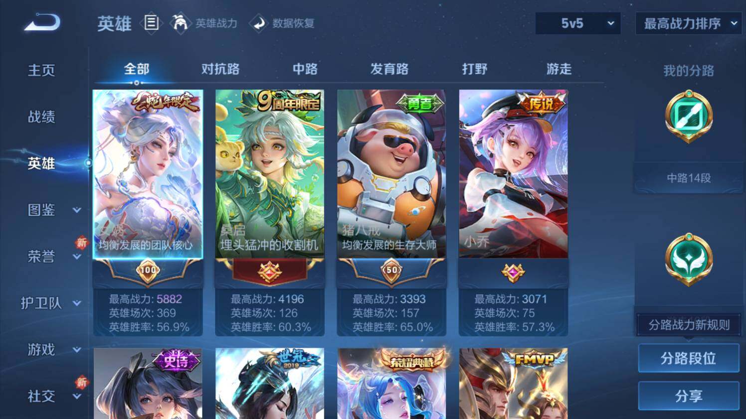 WZ03431074王者荣耀账号详情图10 WZ03431074王者荣耀账号详情图10