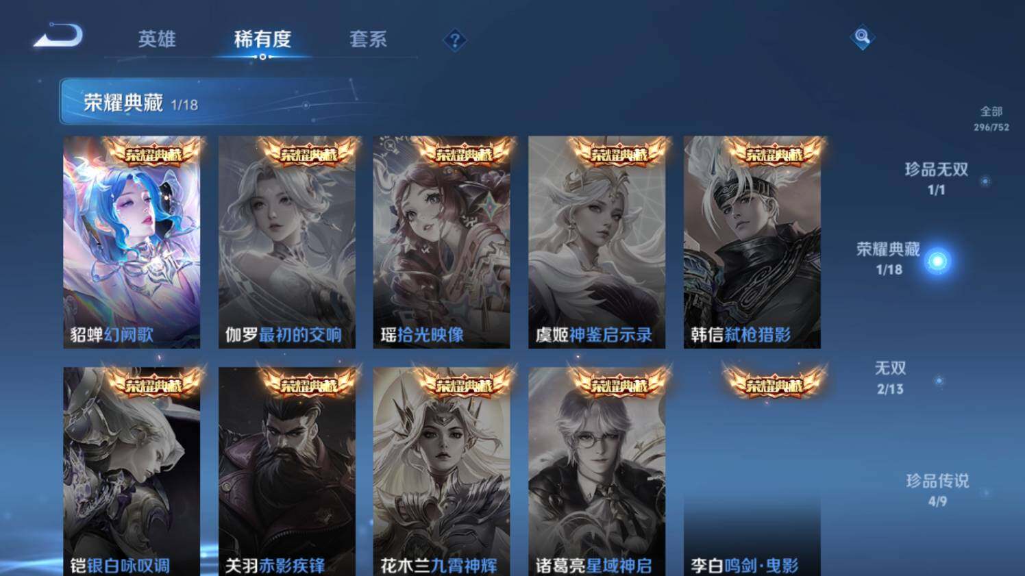 WZ03431074王者荣耀账号详情图14 WZ03431074王者荣耀账号详情图14