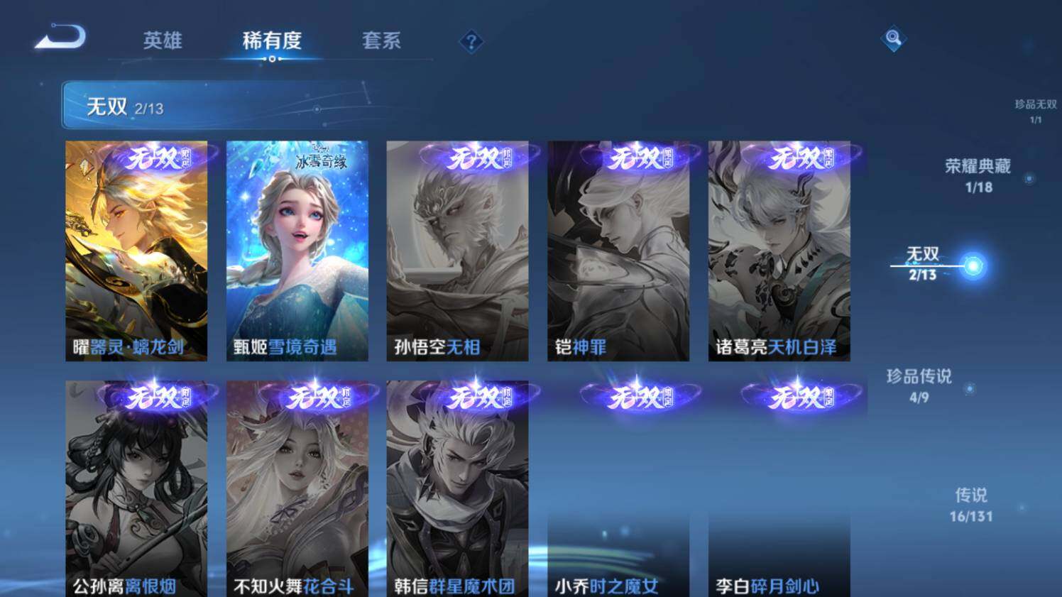 WZ03431074王者荣耀账号详情图15 WZ03431074王者荣耀账号详情图15