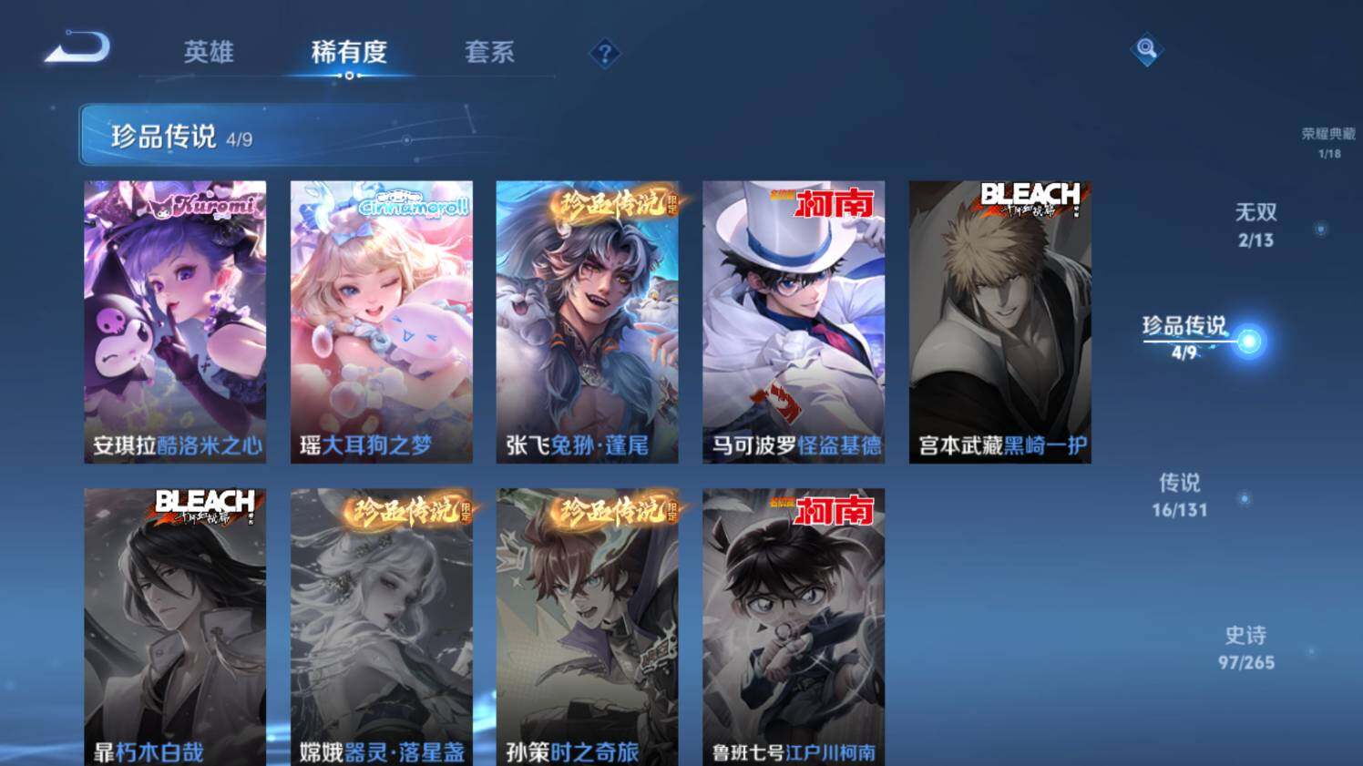 WZ03431074王者荣耀账号详情图16 WZ03431074王者荣耀账号详情图16