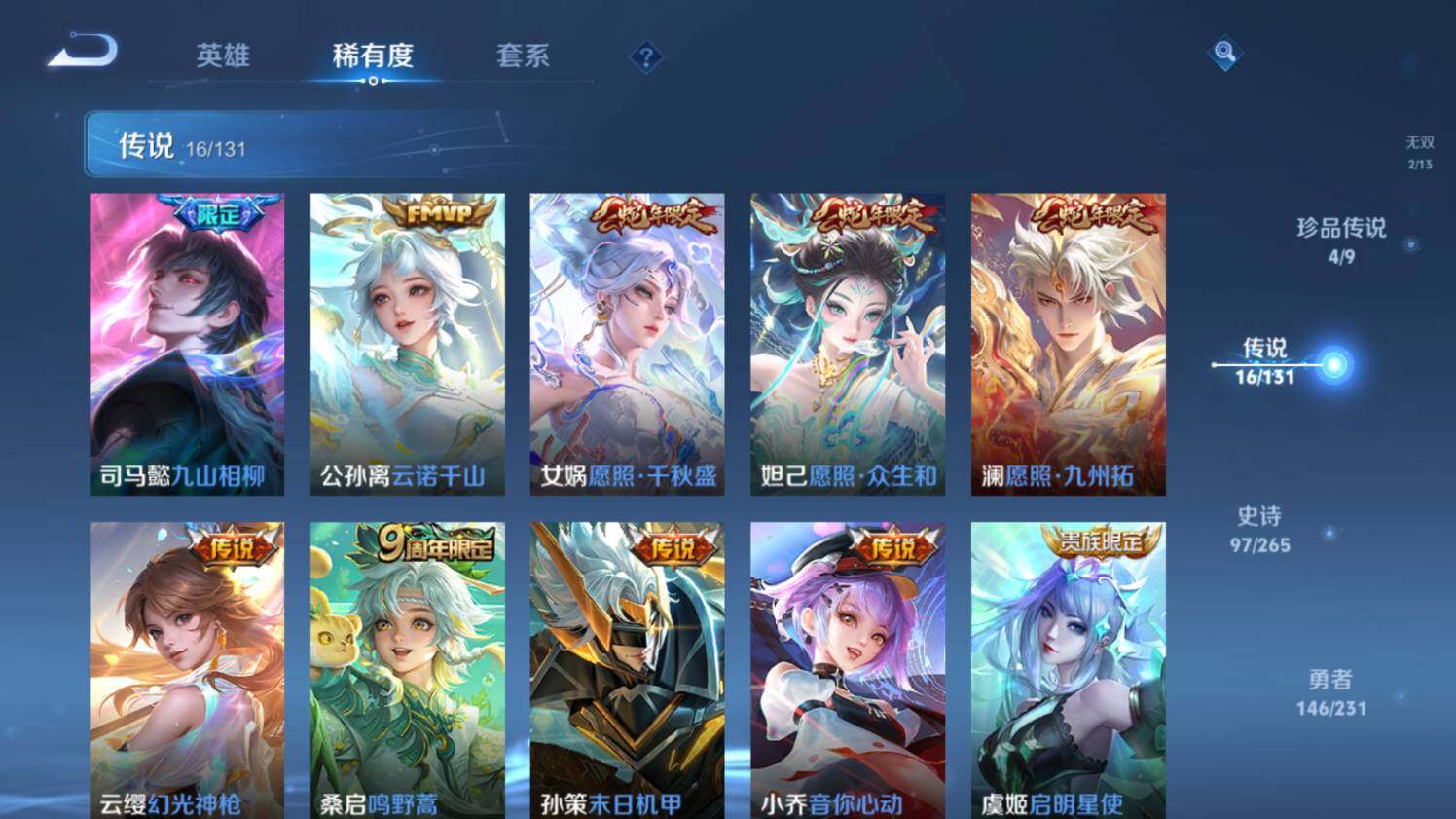 WZ03431074王者荣耀账号详情图17 WZ03431074王者荣耀账号详情图17