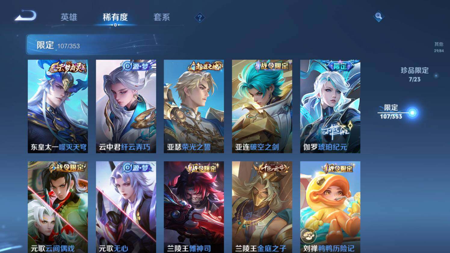 WZ03431074王者荣耀账号详情图18 WZ03431074王者荣耀账号详情图18