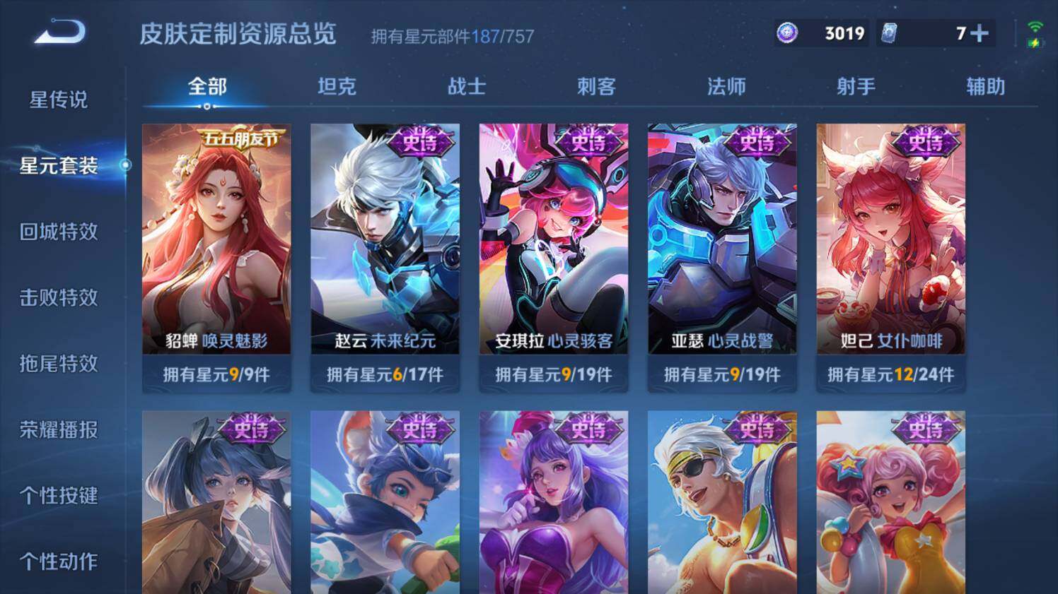 WZ03431074王者荣耀账号详情图23 WZ03431074王者荣耀账号详情图23