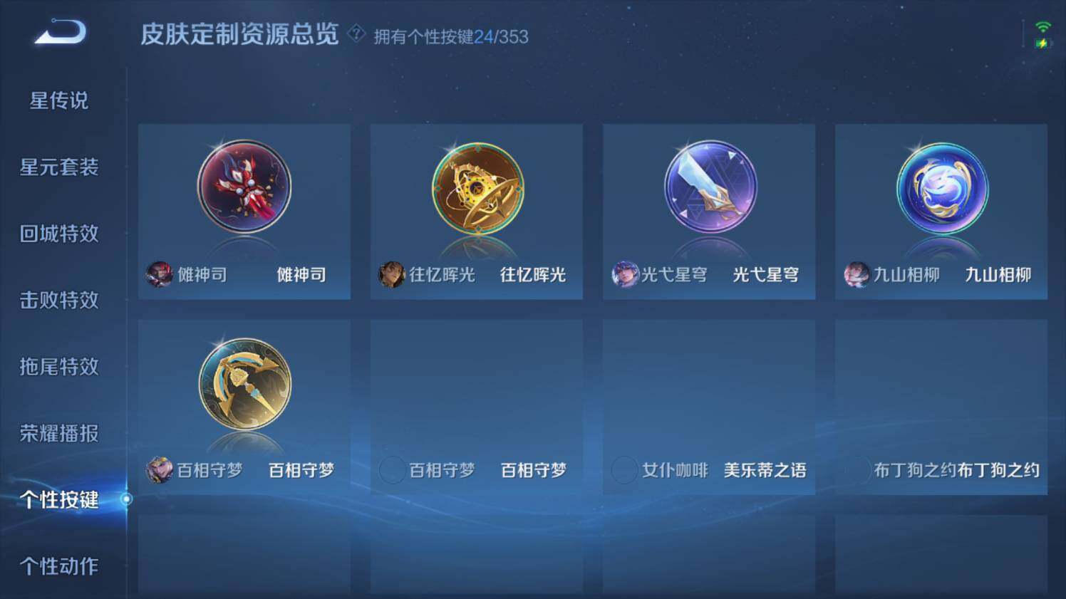 WZ03431074王者荣耀账号详情图24 WZ03431074王者荣耀账号详情图24