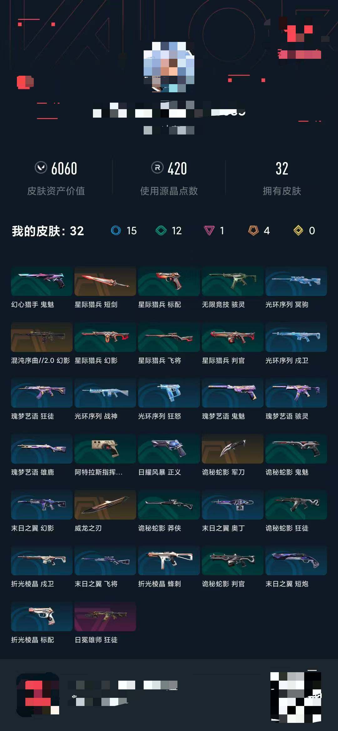 WWQEY42503无畏契约账号详情图4 WWQEY42503无畏契约账号详情图4