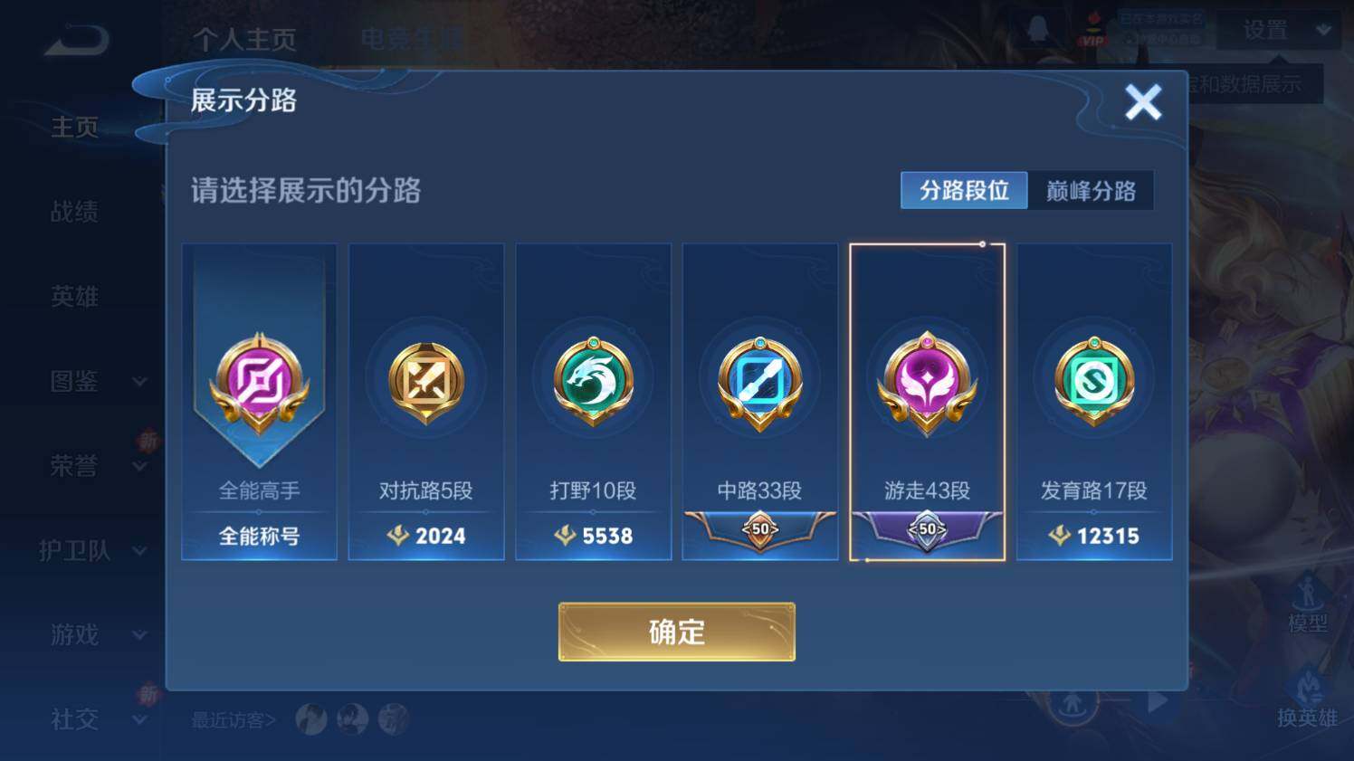 WZ03430910王者荣耀账号详情图14 WZ03430910王者荣耀账号详情图14