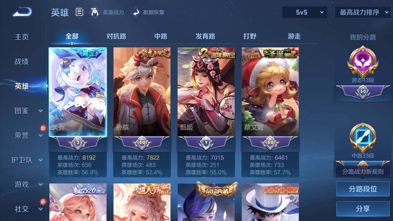 WZ03430910王者荣耀账号详情图15 WZ03430910王者荣耀账号详情图15