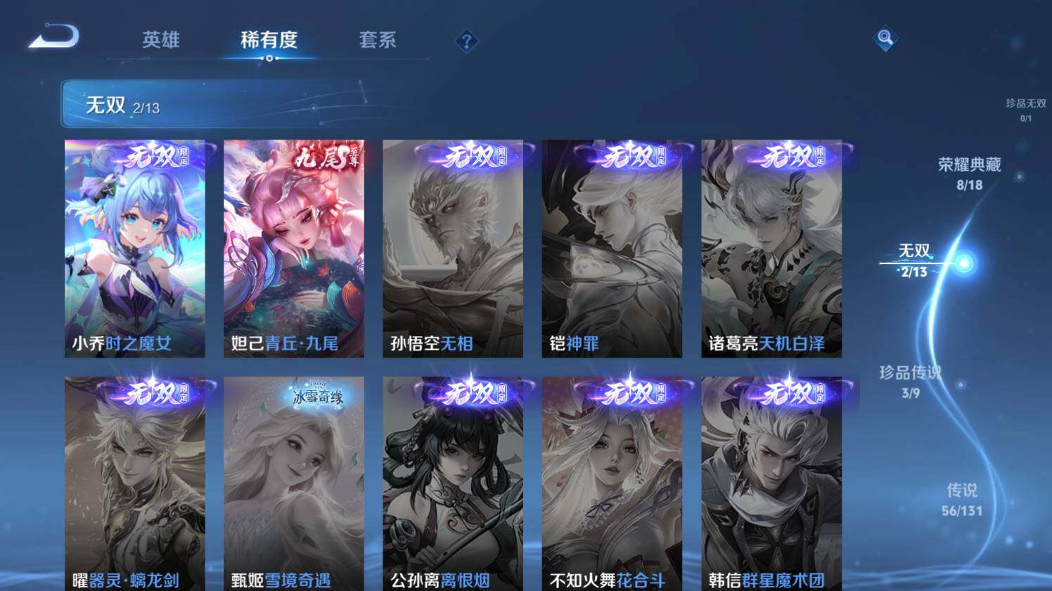 WZ03430910王者荣耀账号详情图19 WZ03430910王者荣耀账号详情图19