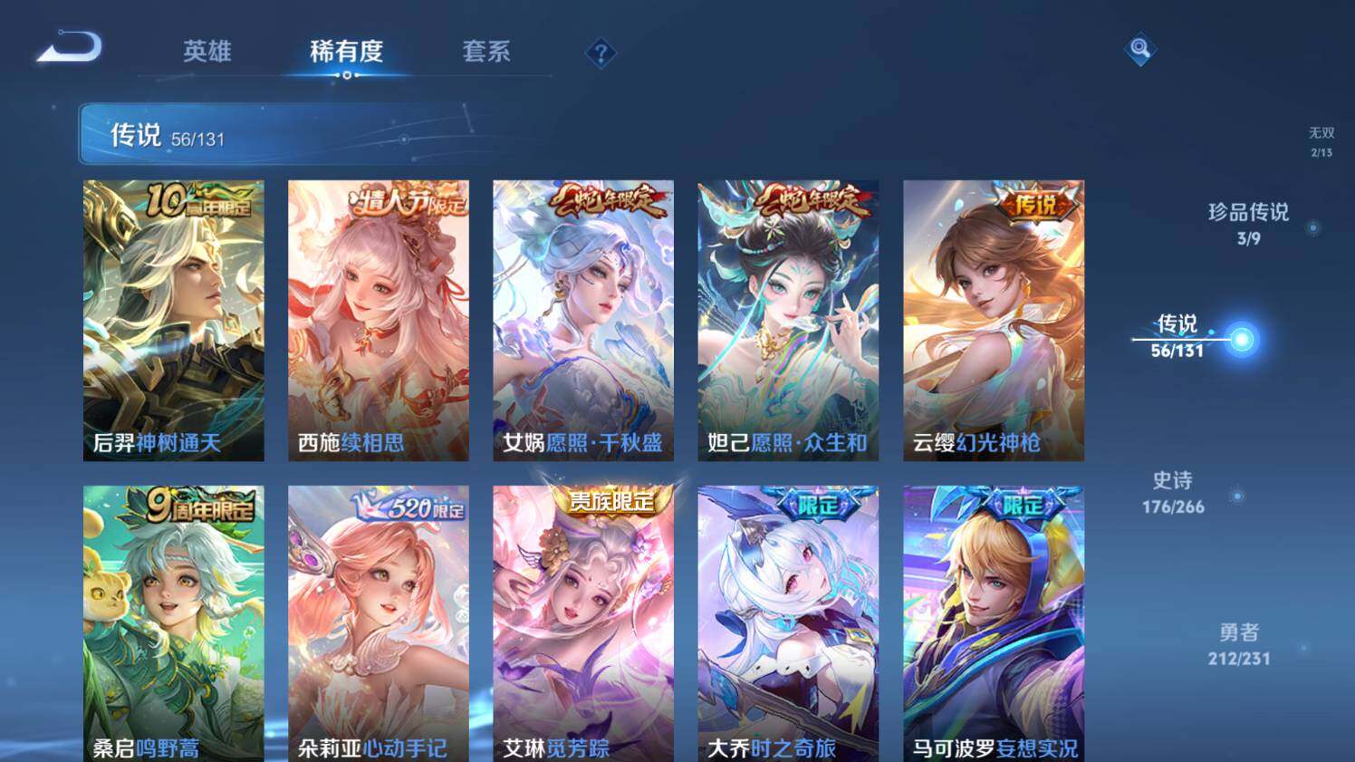 WZ03430910王者荣耀账号详情图21 WZ03430910王者荣耀账号详情图21