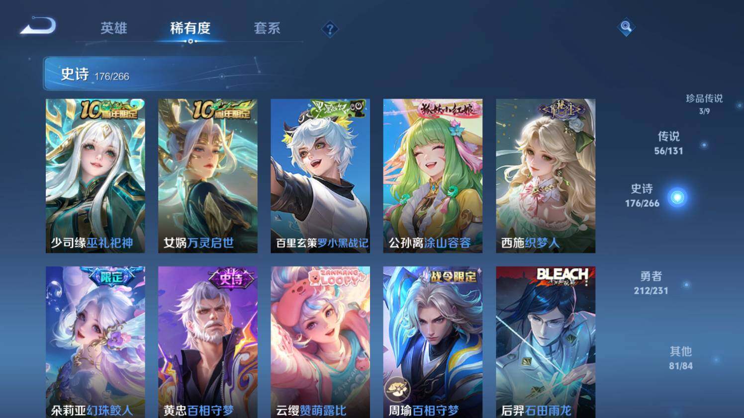 WZ03430910王者荣耀账号详情图22 WZ03430910王者荣耀账号详情图22