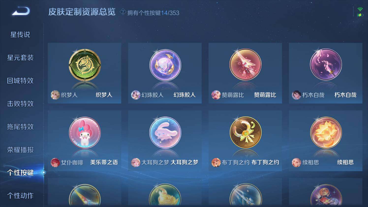 WZ03430910王者荣耀账号详情图25 WZ03430910王者荣耀账号详情图25