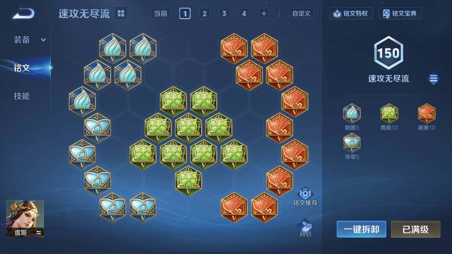 WZ03430910王者荣耀账号详情图27 WZ03430910王者荣耀账号详情图27