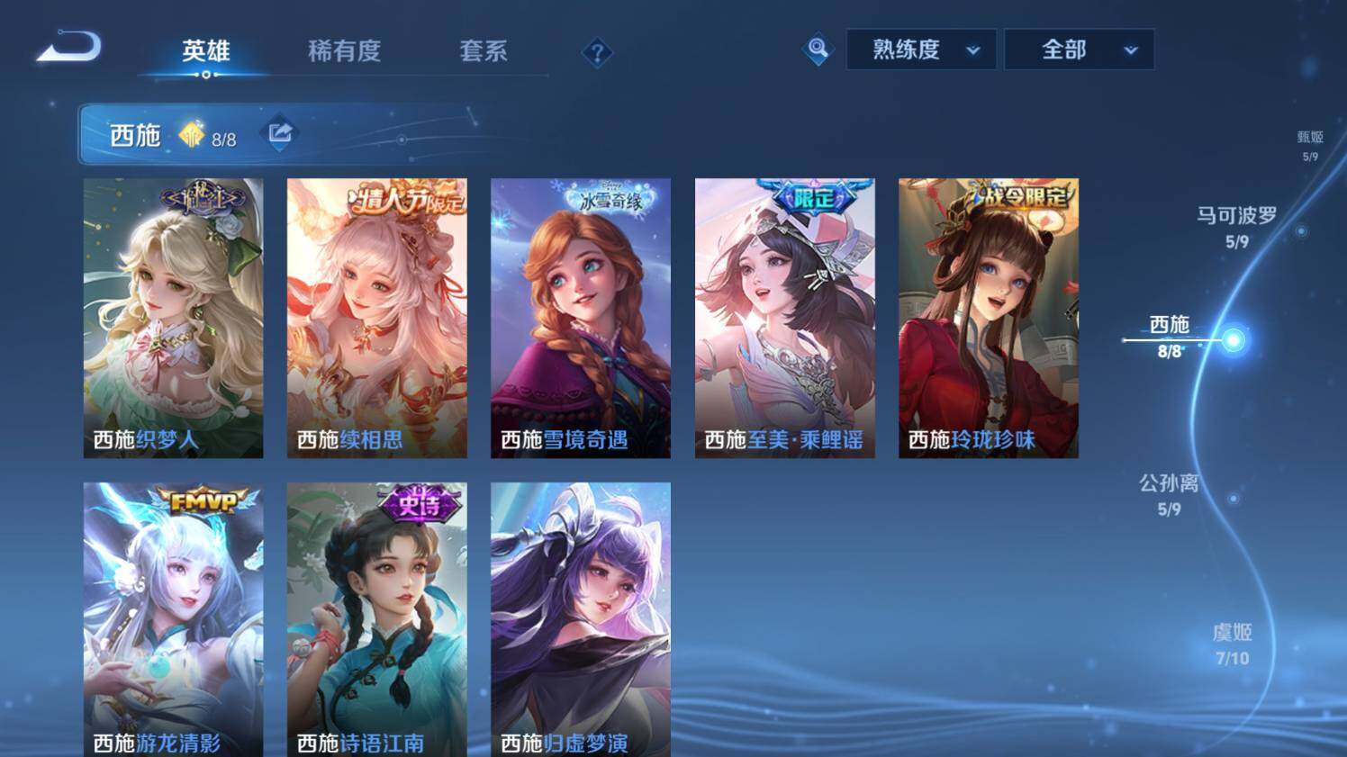 WZ03430910王者荣耀账号详情图32 WZ03430910王者荣耀账号详情图32