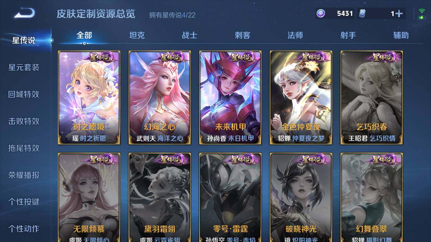 WZ03430910王者荣耀账号详情图33 WZ03430910王者荣耀账号详情图33