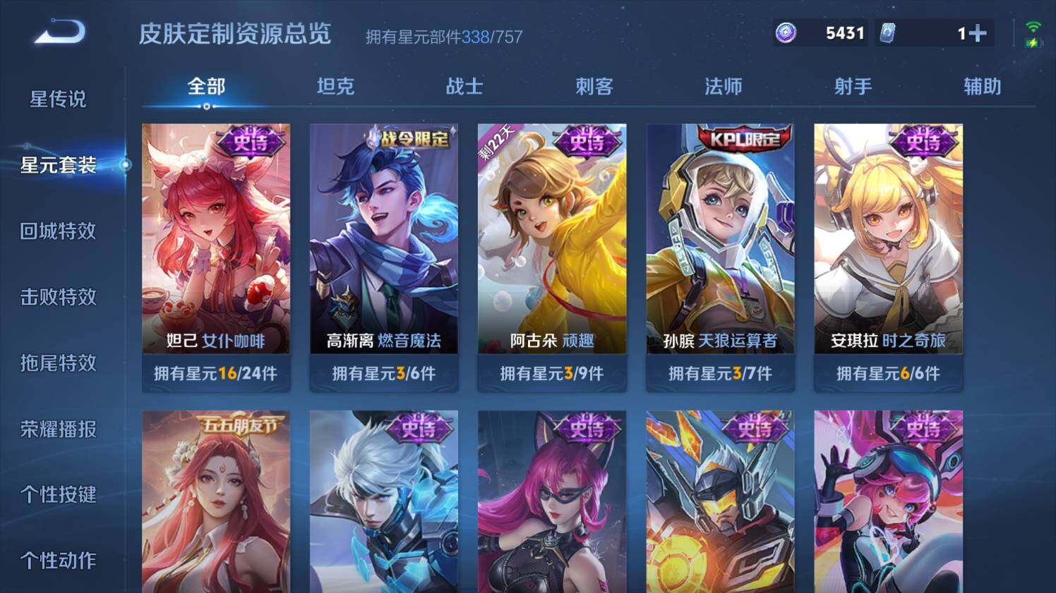 WZ03430910王者荣耀账号详情图34 WZ03430910王者荣耀账号详情图34