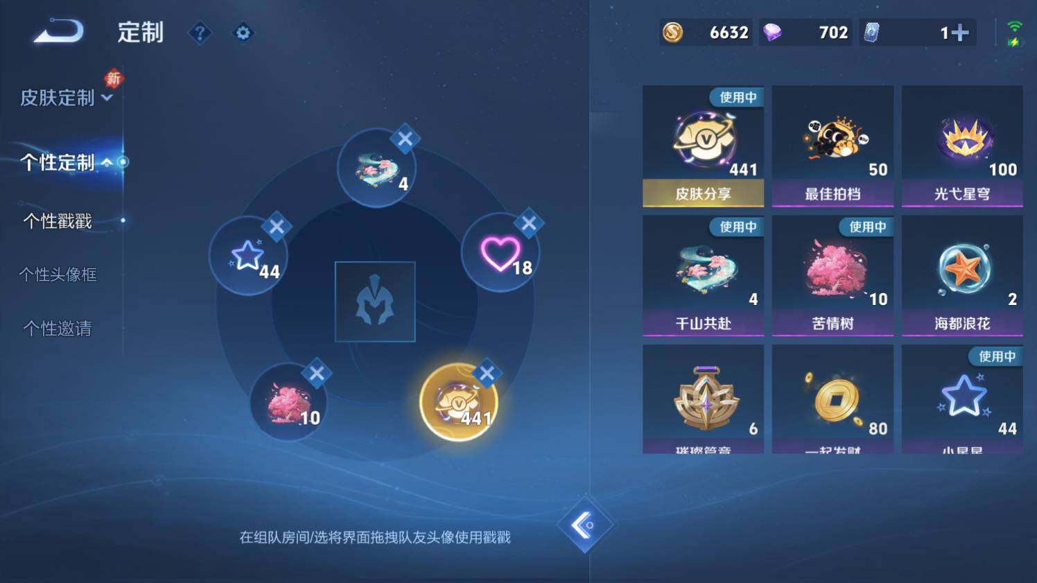 WZ03430910王者荣耀账号详情图35 WZ03430910王者荣耀账号详情图35