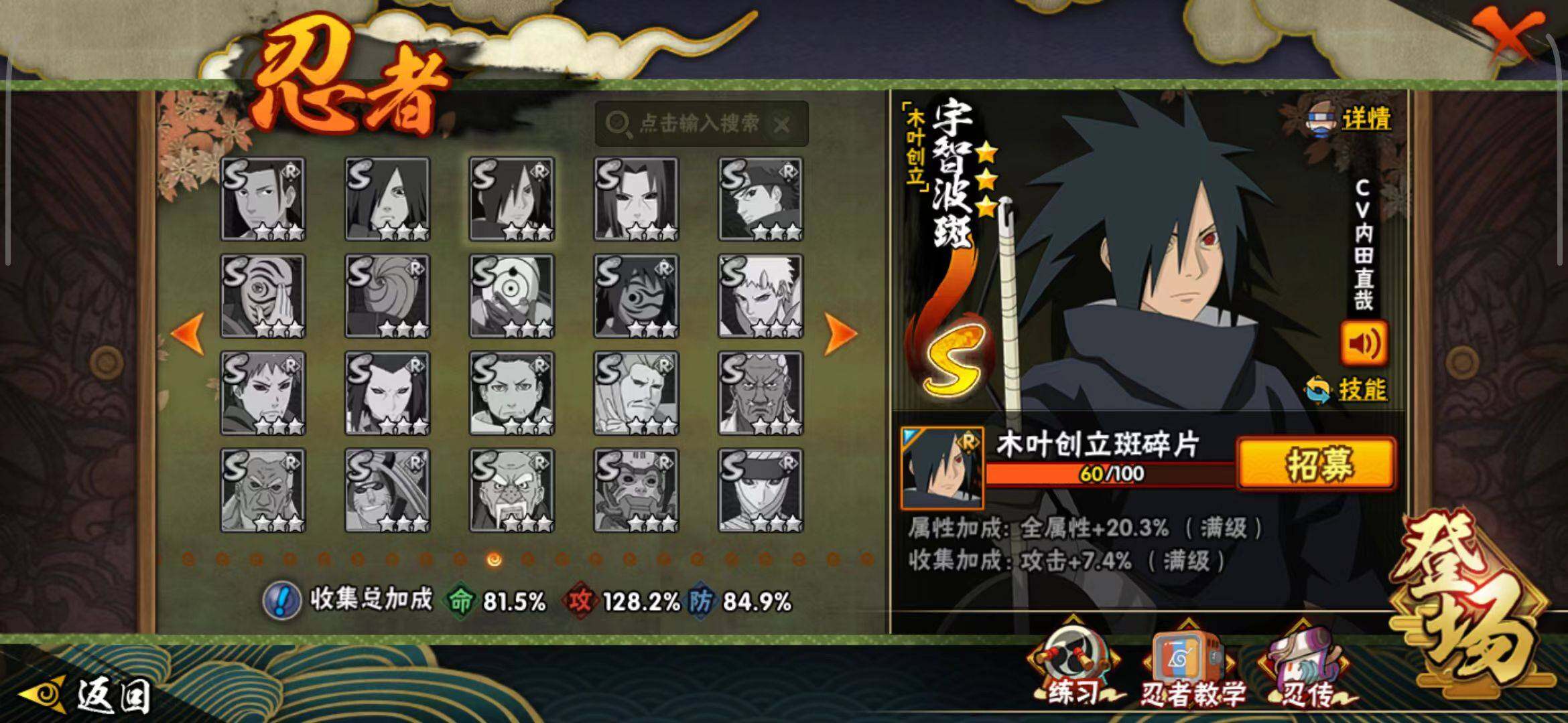 HYQM42325火影忍者账号详情图9