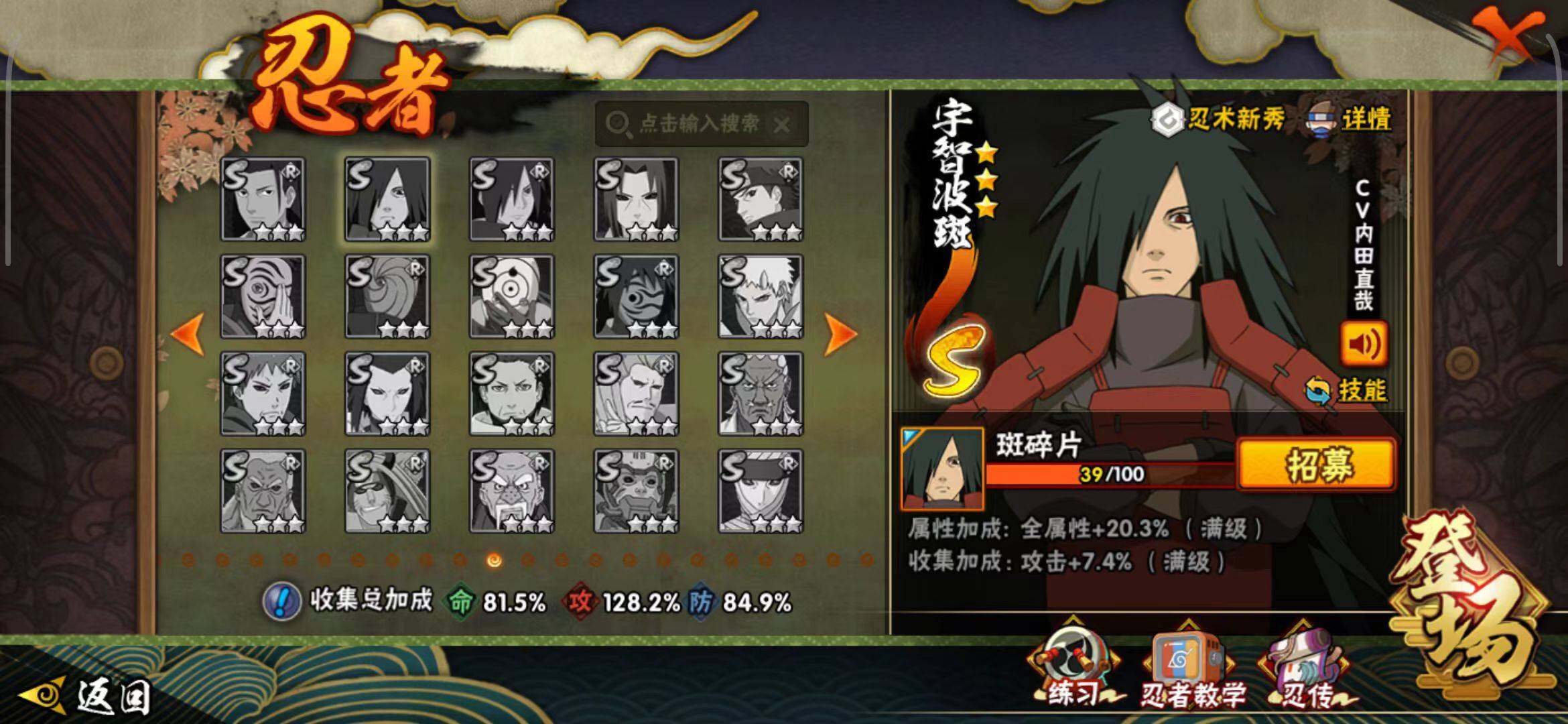 HYQM42325火影忍者账号详情图10