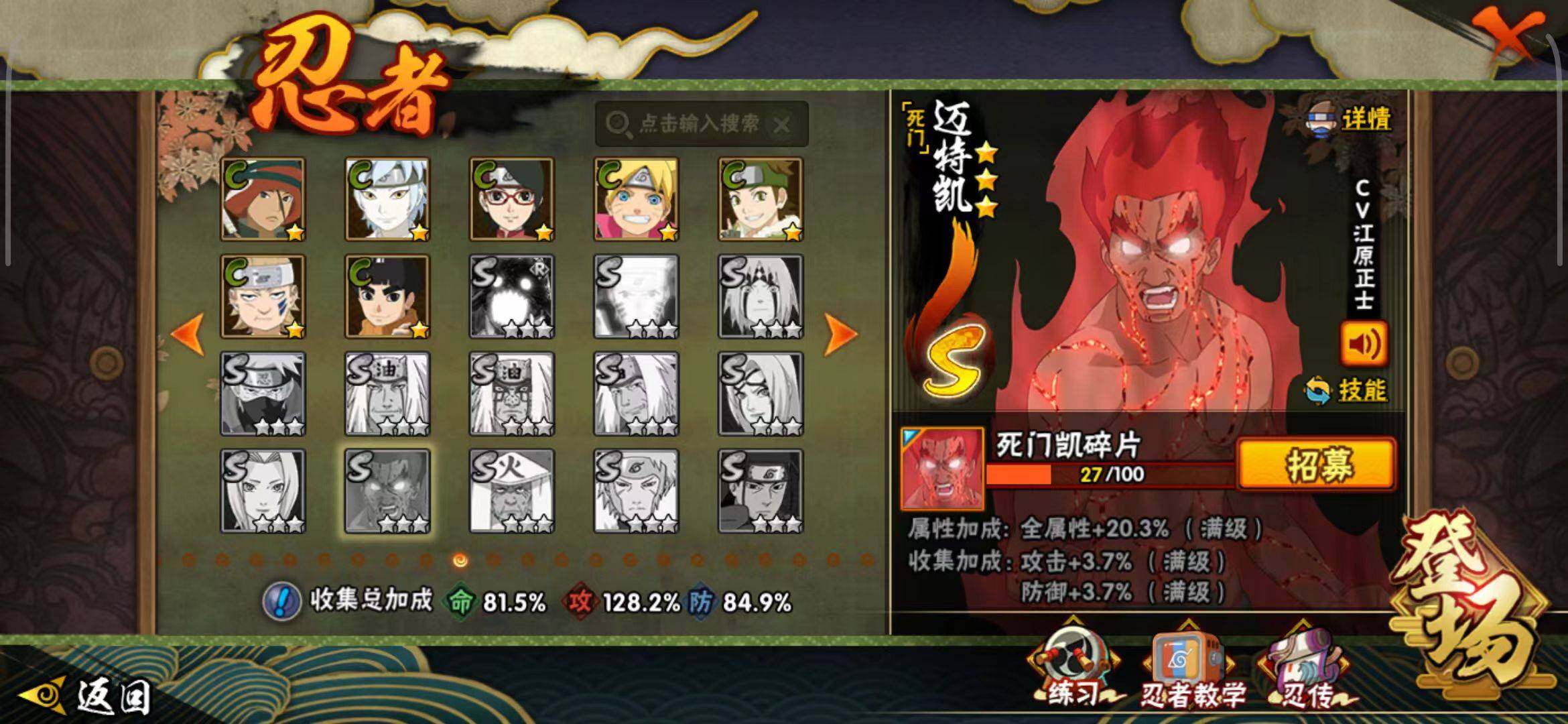 HYQM42325火影忍者账号详情图11