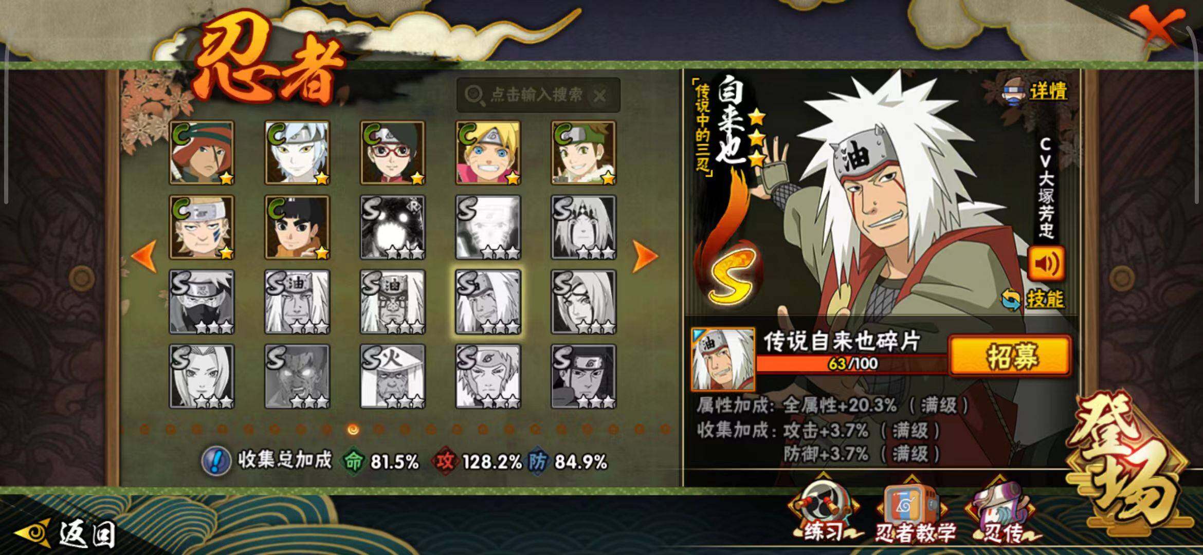 HYQM42325火影忍者账号详情图7