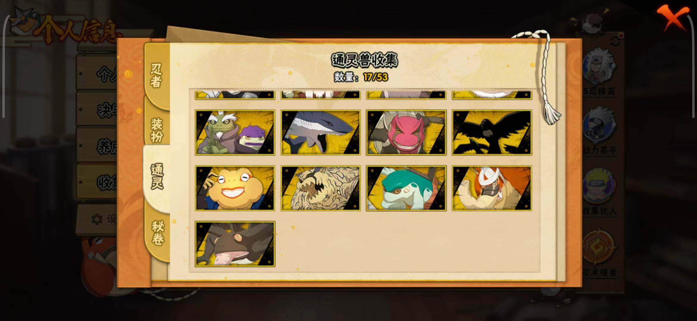 HYQM42325火影忍者账号详情图14