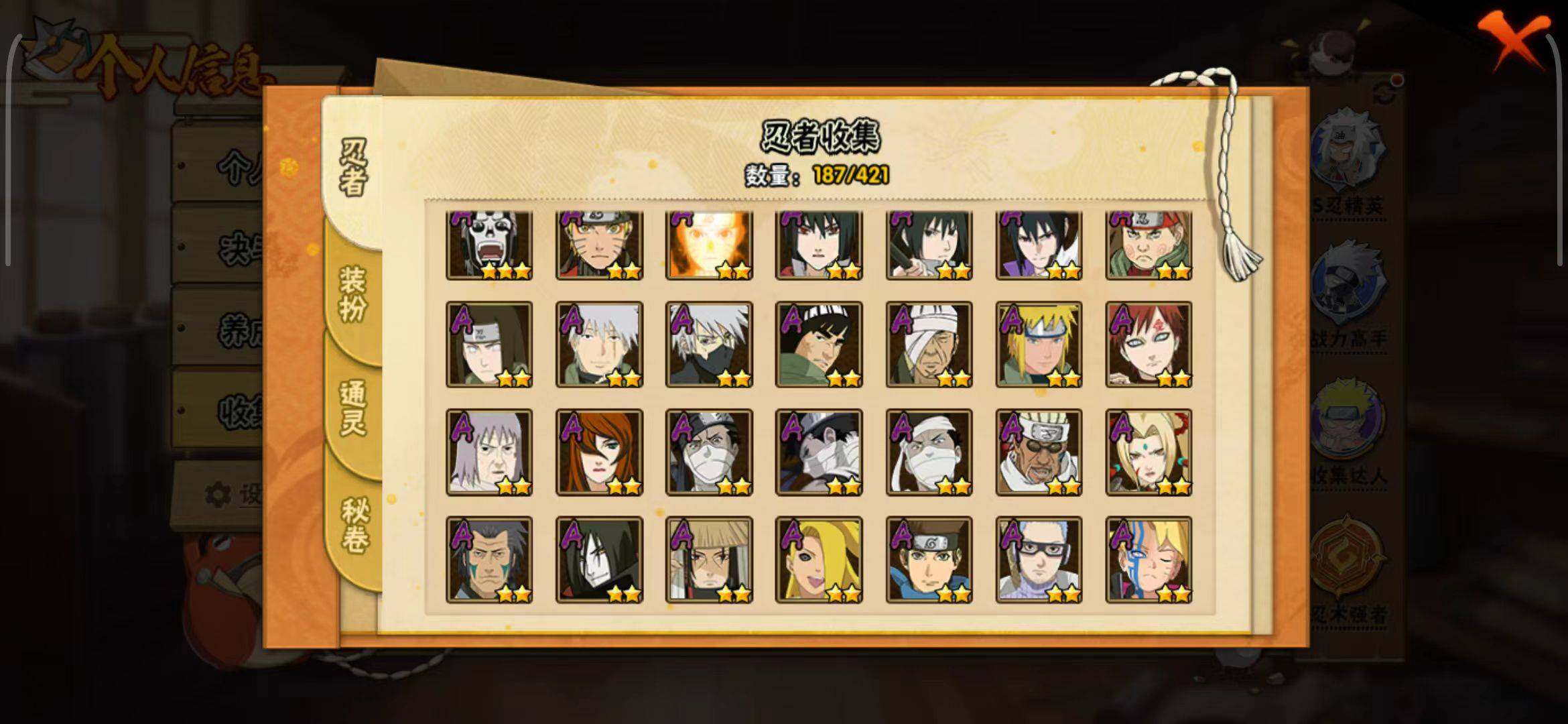 HYQM42325火影忍者账号详情图16