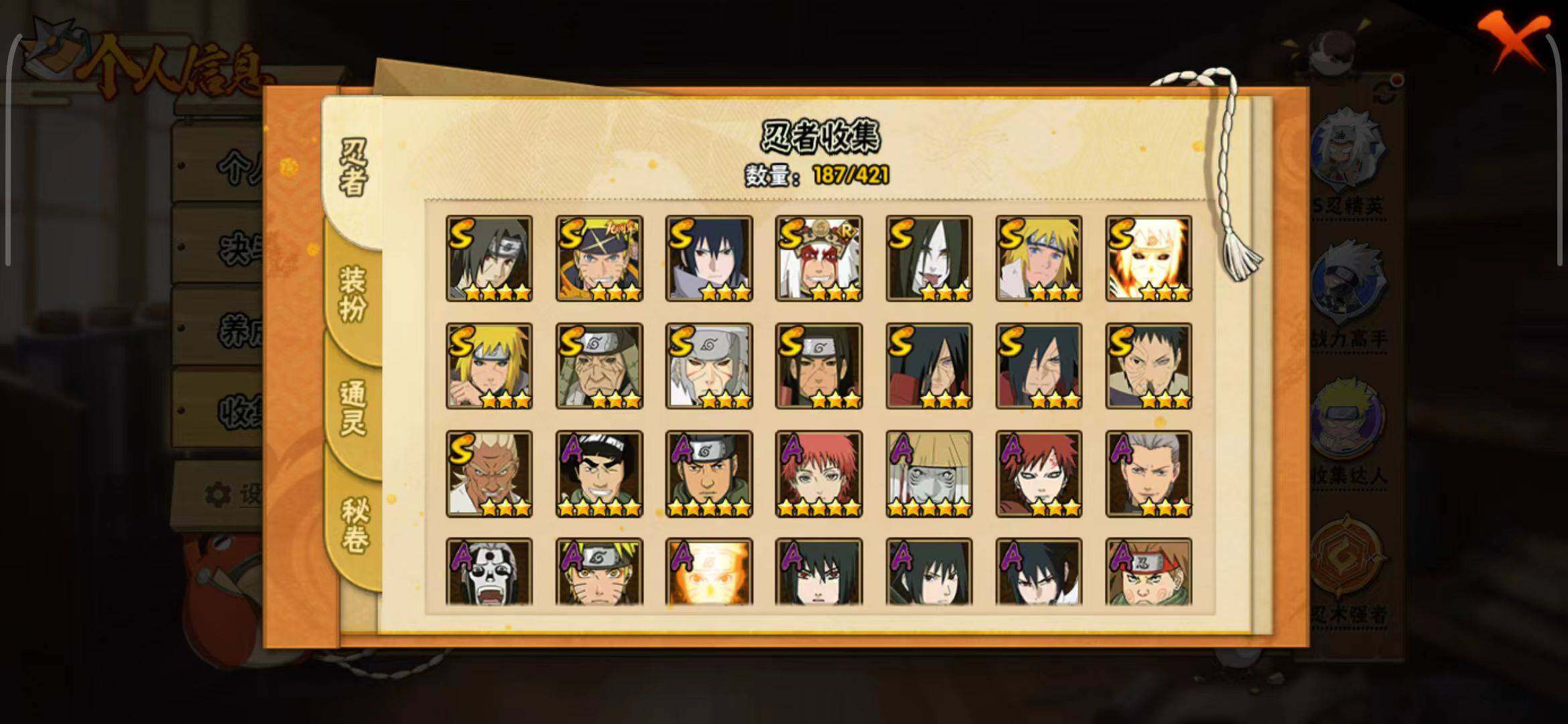 HYQM42325火影忍者账号详情图17