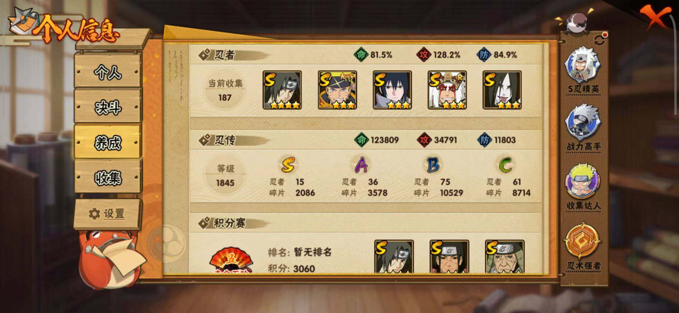 HYQM42325火影忍者账号详情图18