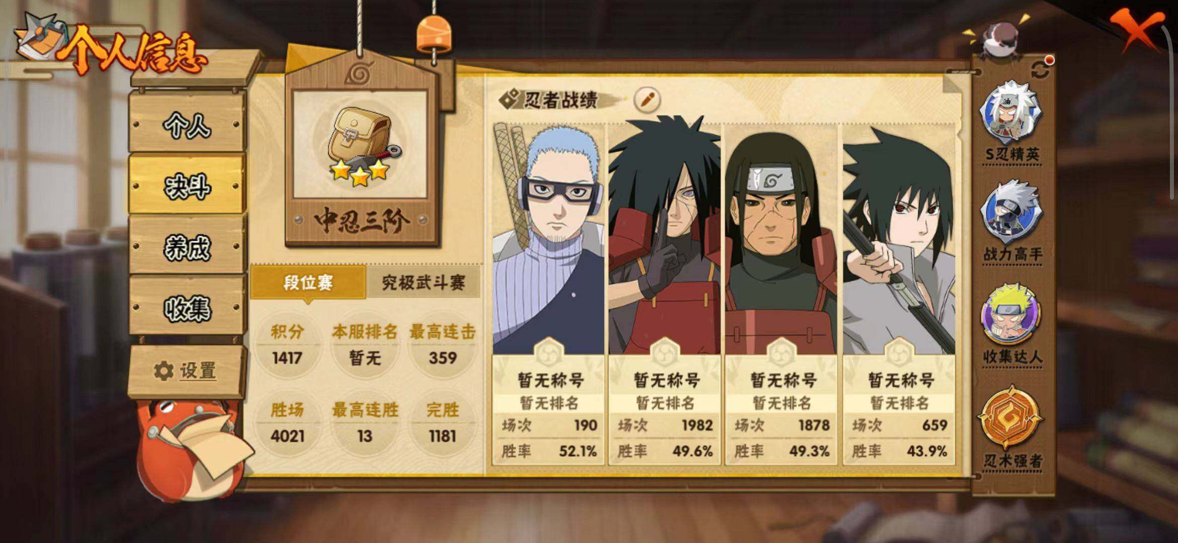 HYQM42325火影忍者账号详情图19