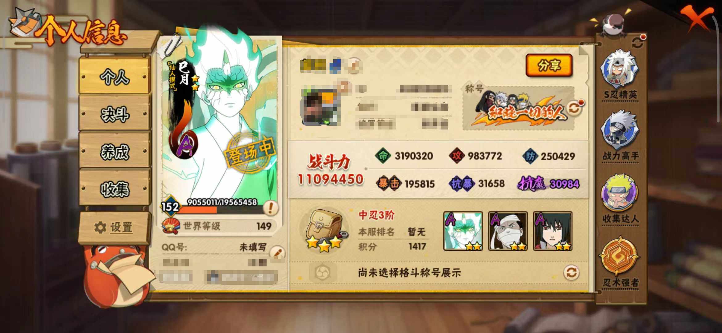 HYQM42325火影忍者账号详情图4