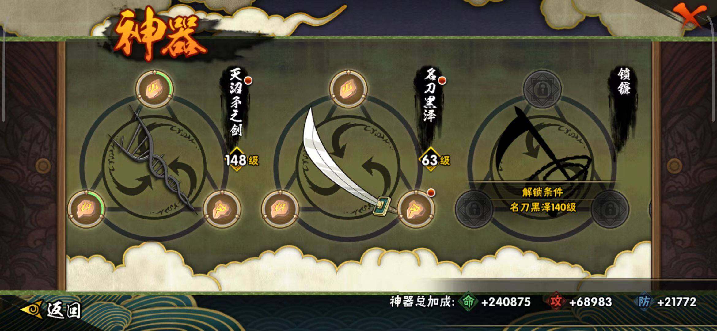 HYQM42325火影忍者账号详情图8