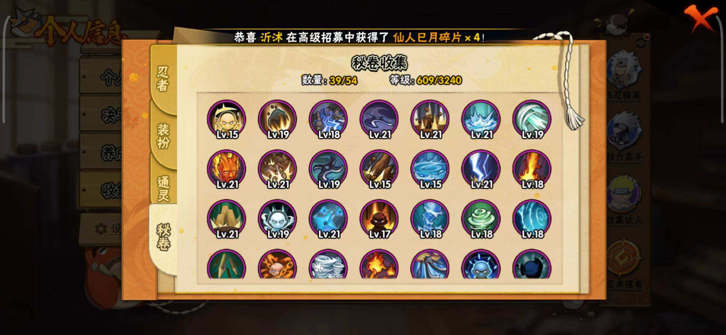 HYQM42325火影忍者账号详情图20