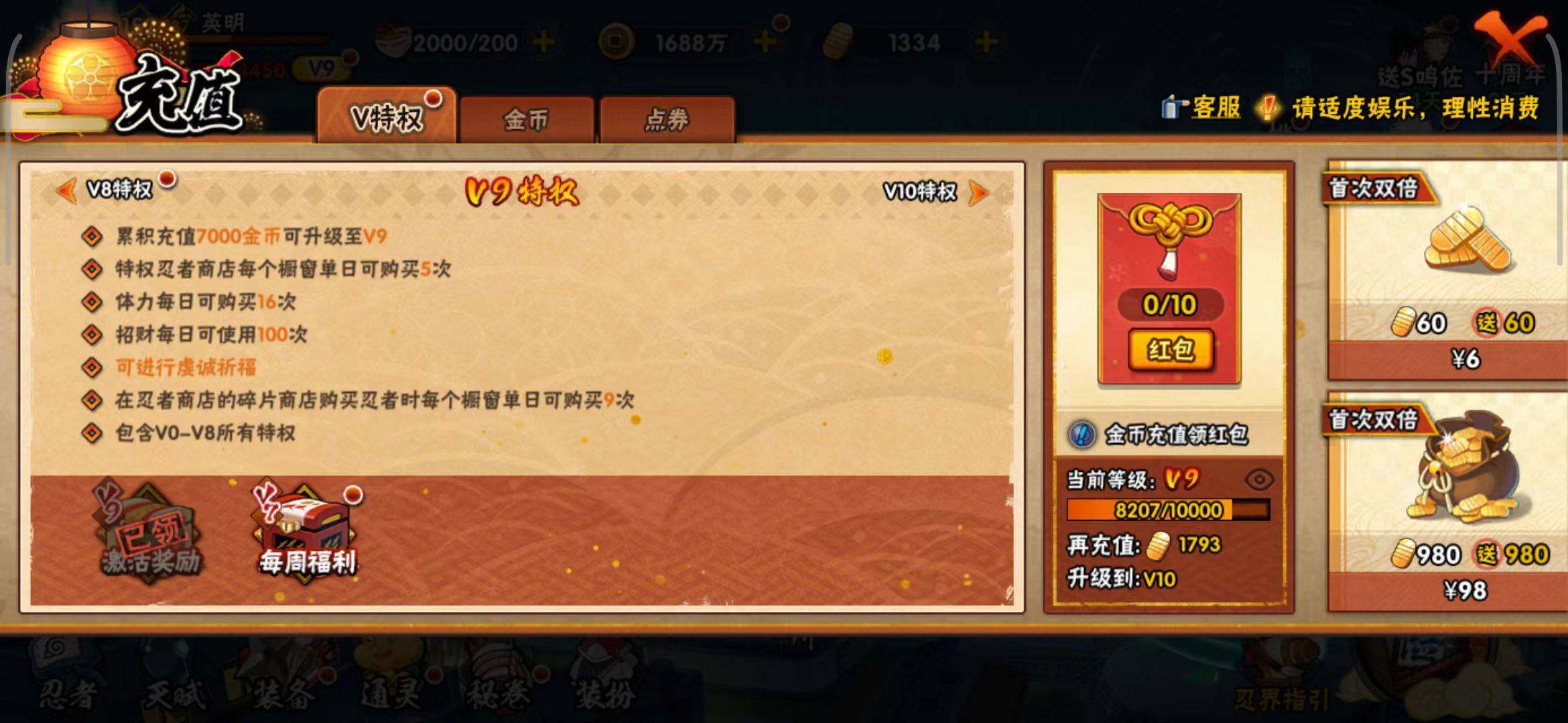 HYQM42325火影忍者账号详情图6