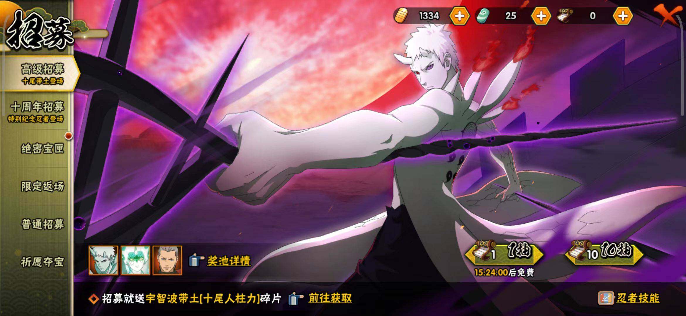 HYQM42325火影忍者账号详情图23