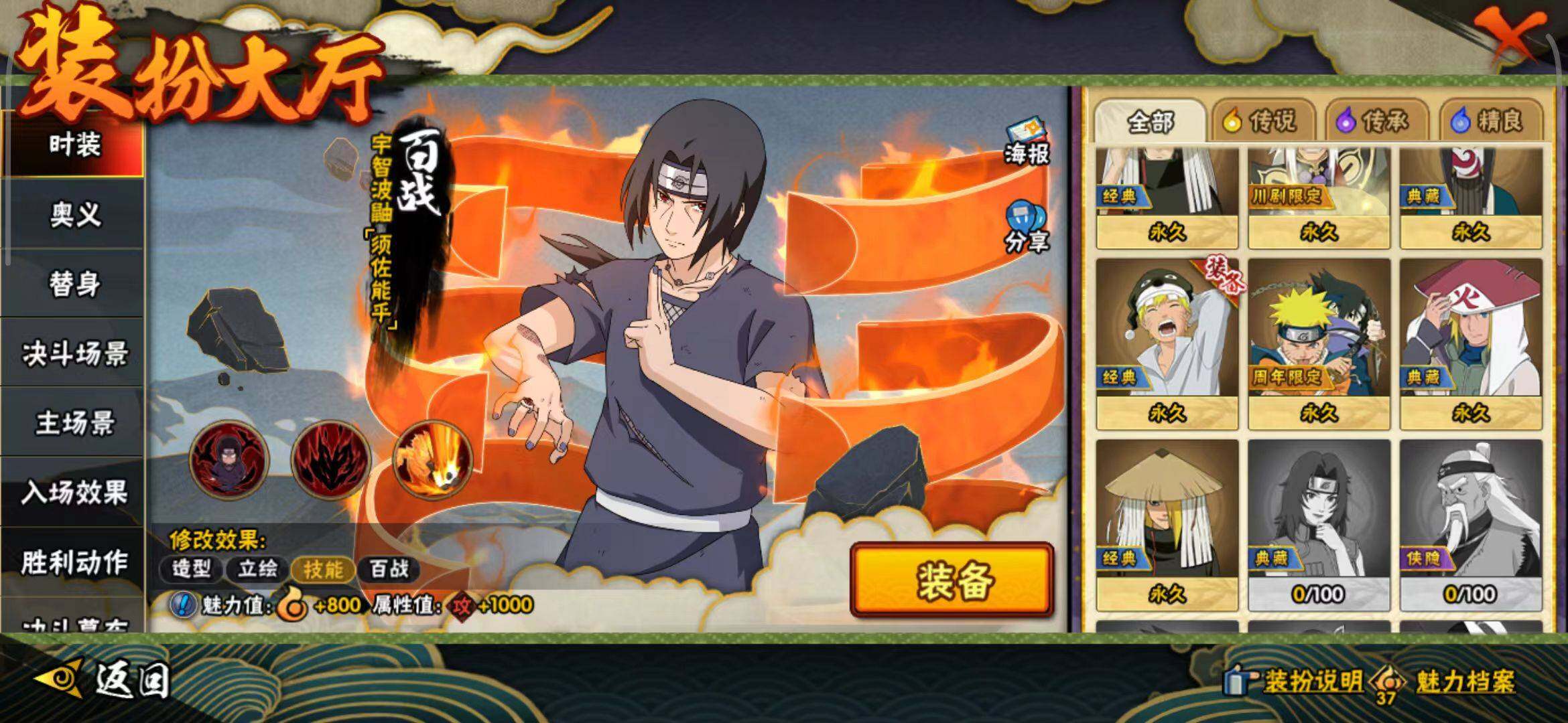 HYQM42325火影忍者账号详情图24